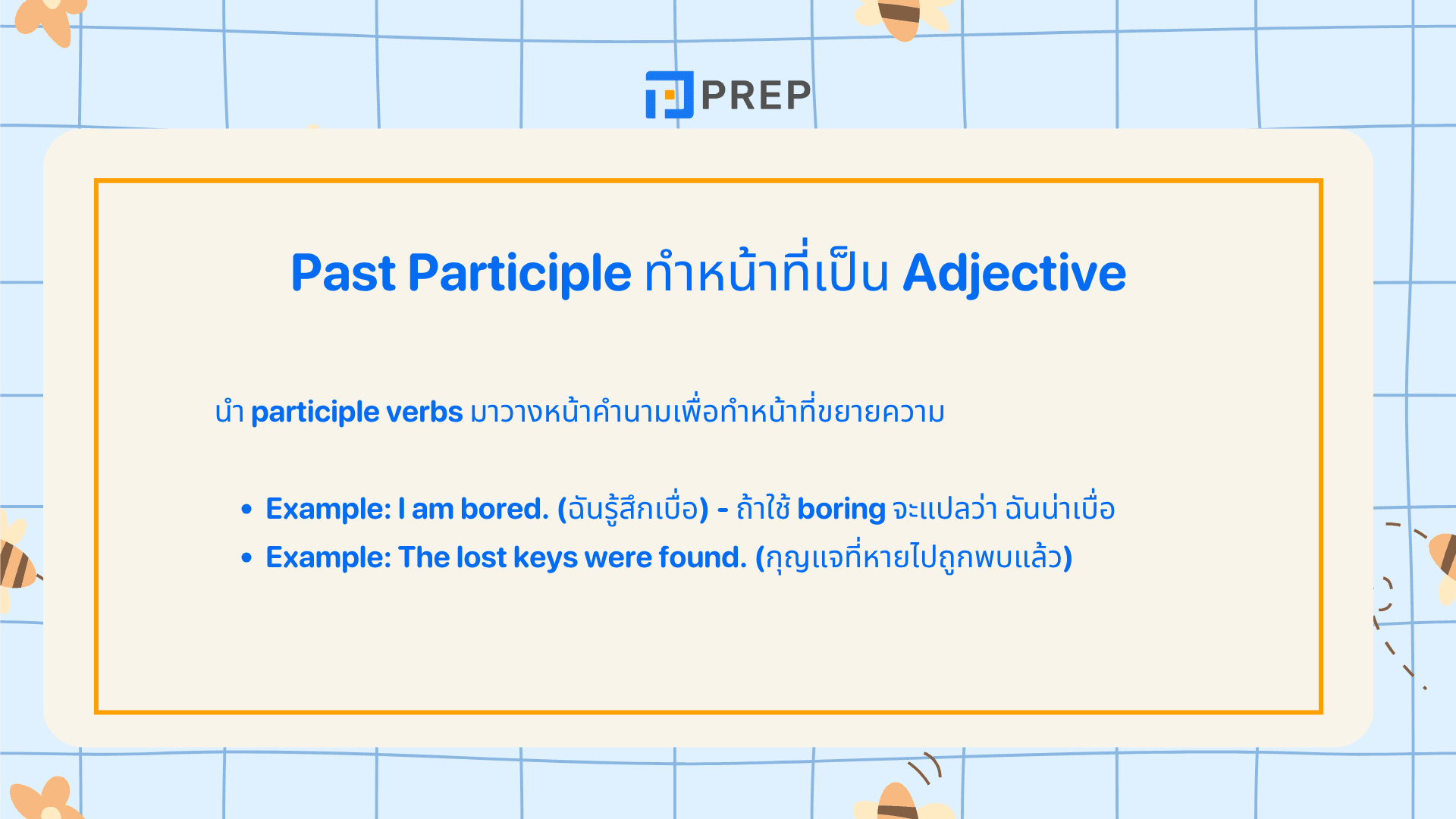 Past Participle คืออะไร? ช่อง 3 พร้อมวิธีใช้และตัวอย่าง