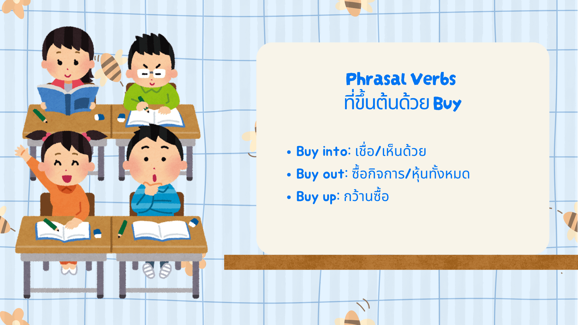 กริยา 3 ช่องของ Buy พร้อมตัวอย่างใช้งานในประโยค
