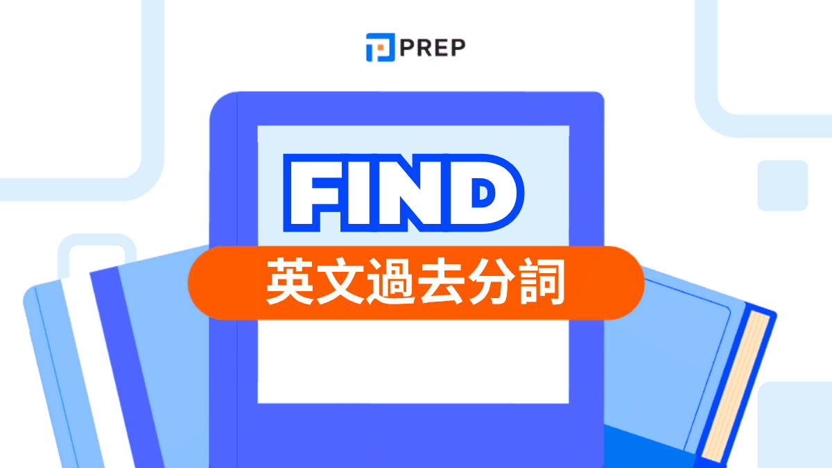 Find 過去分詞