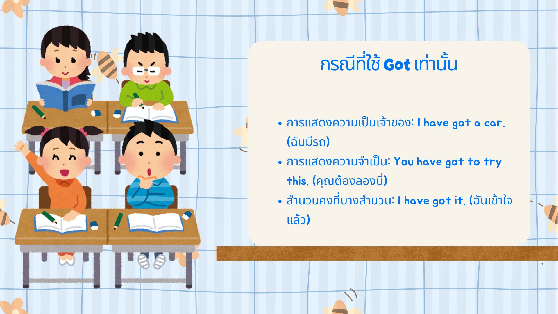 กริยา 3 ช่องของ Get พร้อมคำแปลและตัวอย่างการใช้
