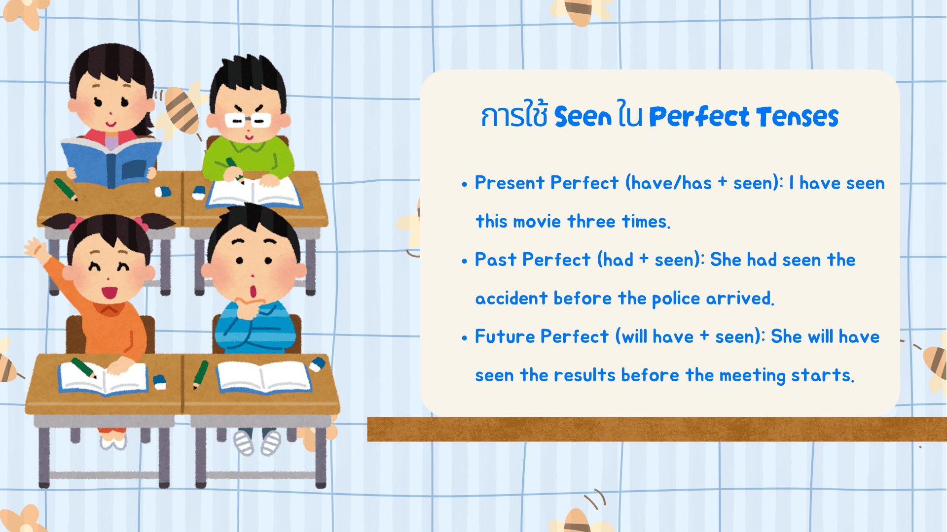 กริยา ช่อง 3 see ความหมายและการใช้ในประโยคภาษาอังกฤษ