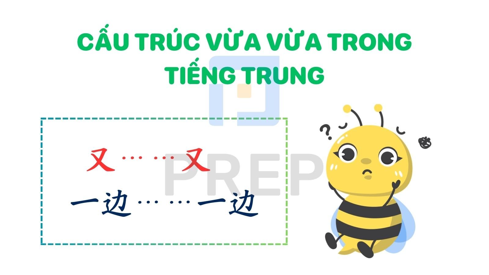 Cách phân biệt 2 cấu trúc vừa vừa trong tiếng Trung