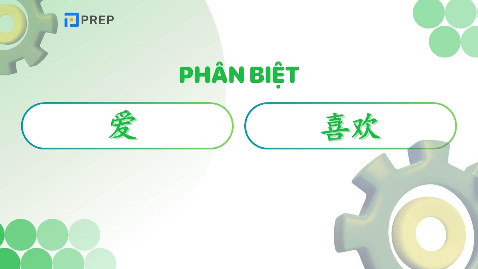 Phân biệt 爱 và 喜欢