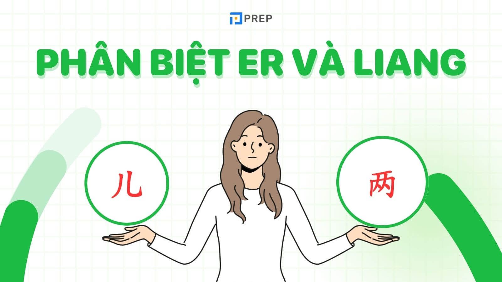Phân biệt er và liang