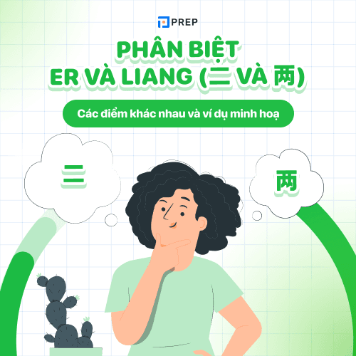Hướng dẫn cách phân biệt er và liang