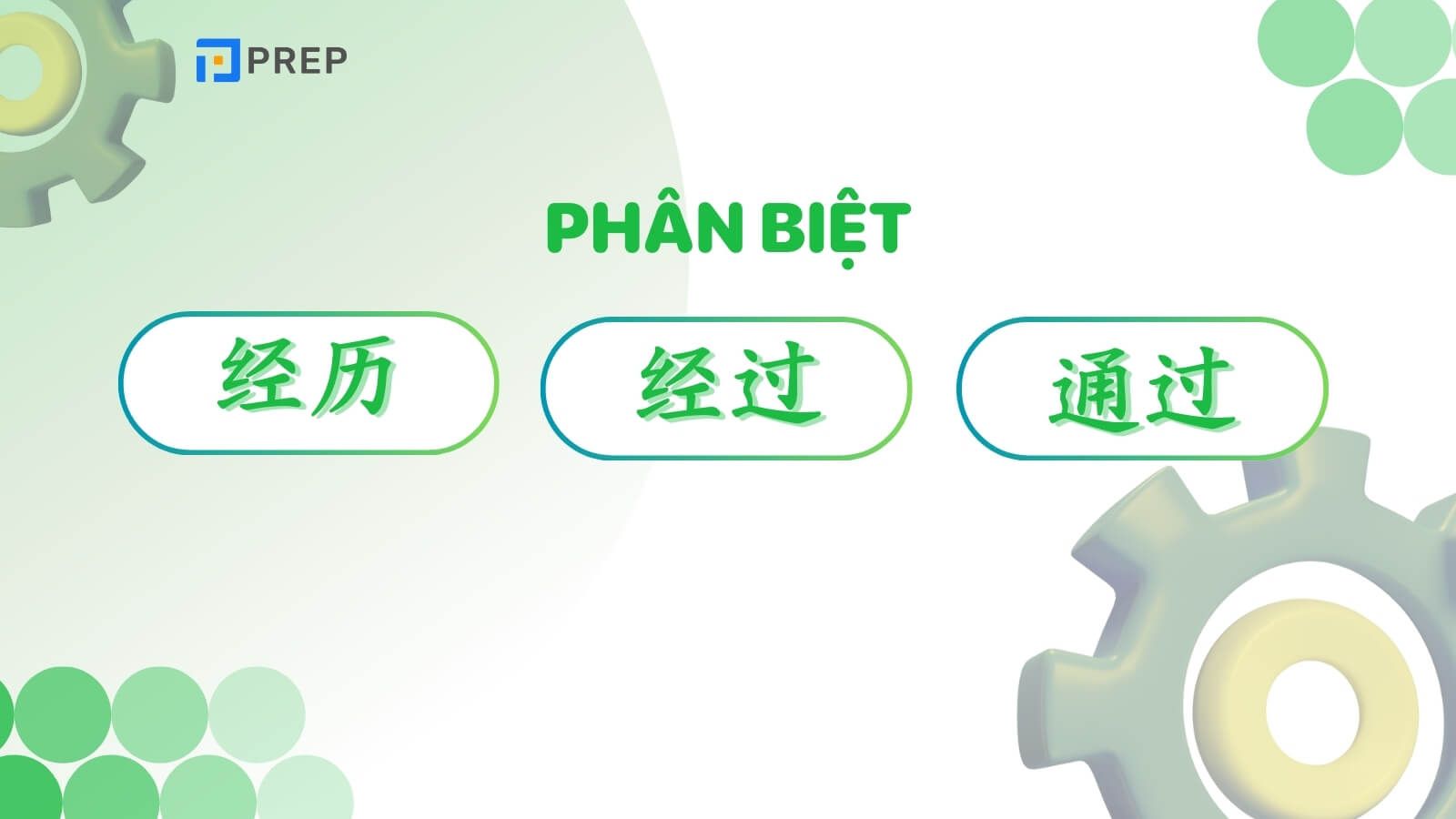 phan-biet-jingli-jingguo-va-tongguo.jpg