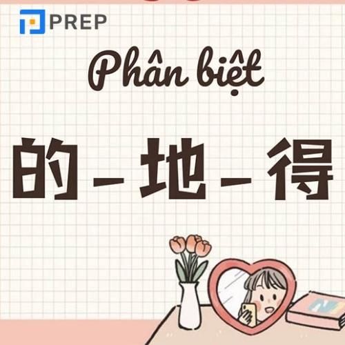 Phân biệt 3 trợ từ kết cấu trong tiếng Trung 的、得 và 地