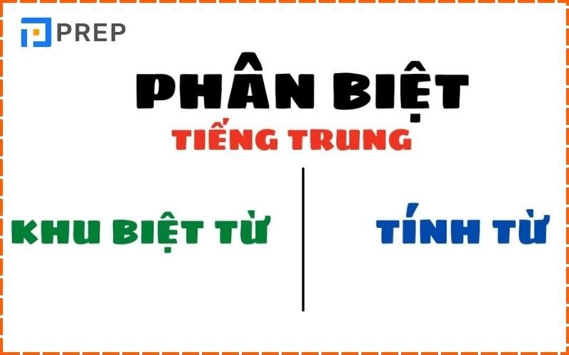 So sánh tính từ với từ khu biệt trong tiếng Trung