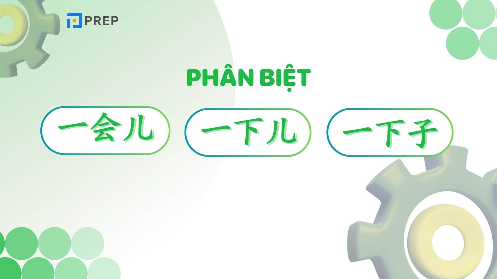 Phân biệt 一会儿, 一下儿 và 一下子 trong tiếng Trung