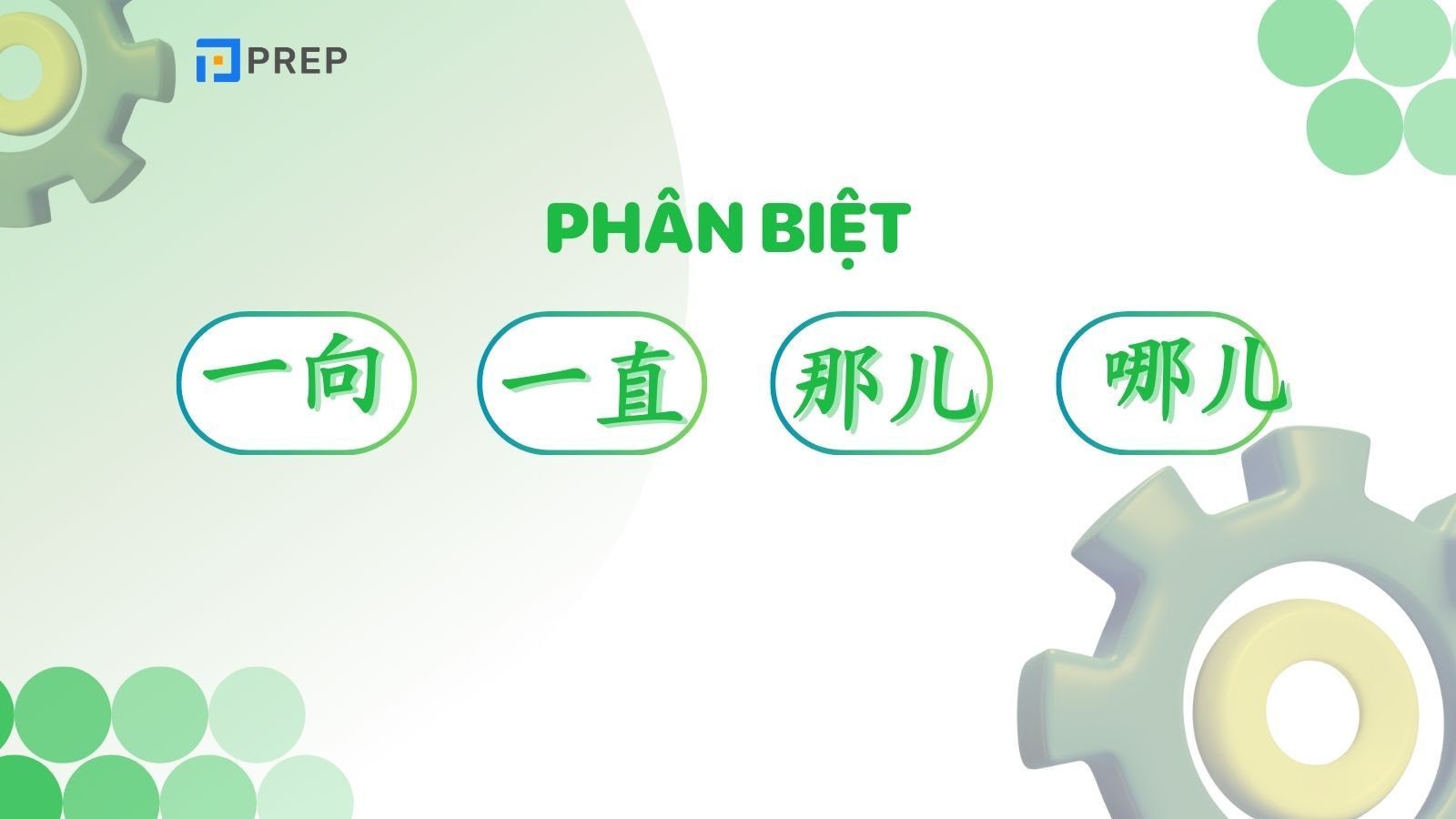 phan-biet-yixiang-yizhi-zongshi-va-laoshi-tieng-trung.jpg