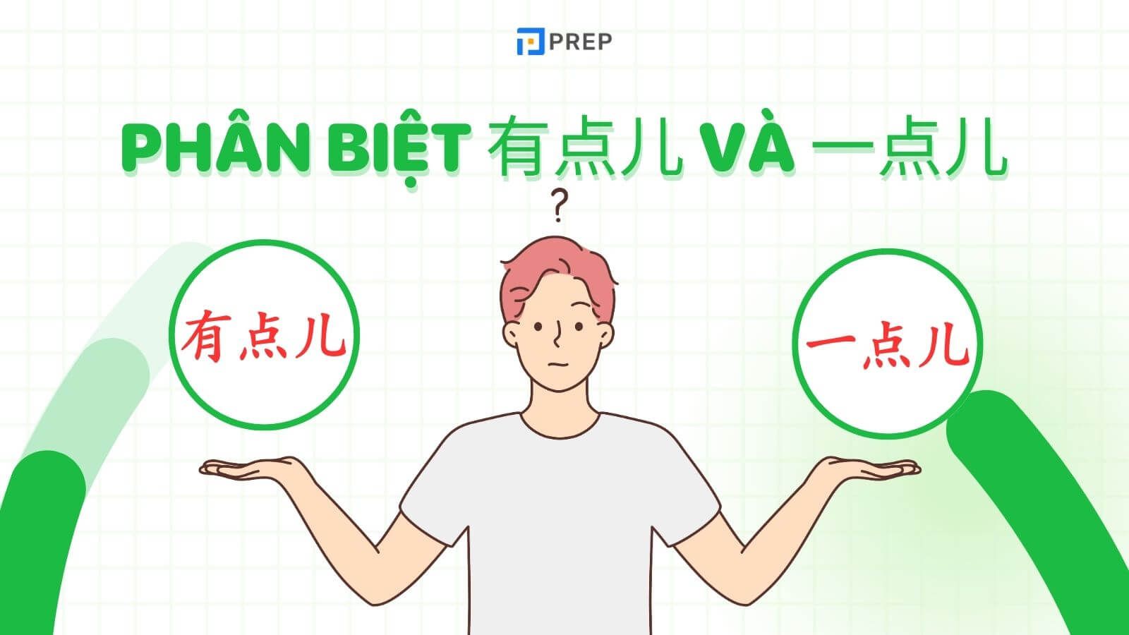 phân biệt 有点儿 và 一点儿