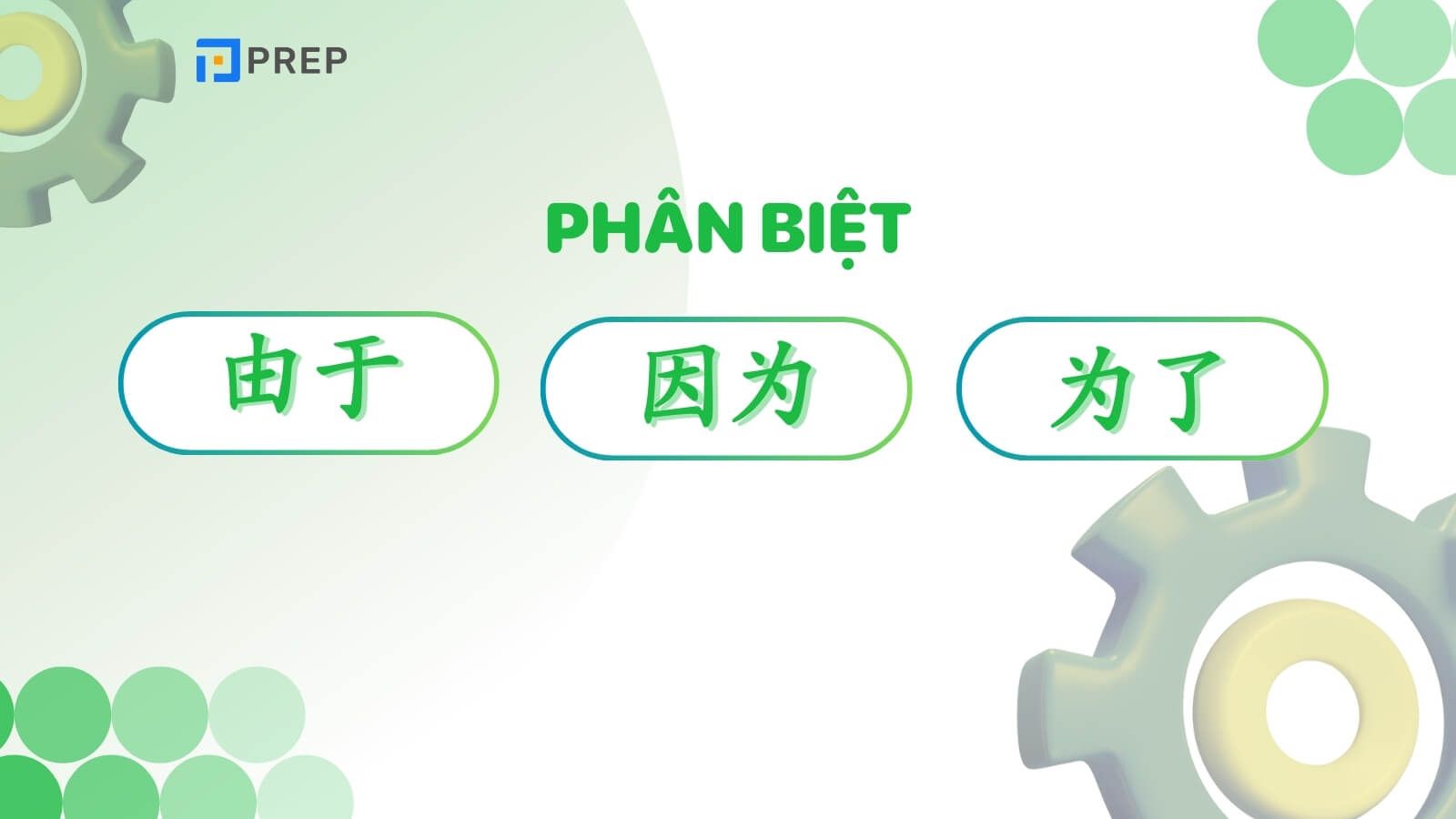 Phân biệt cách dùng 由于, 因为 và为了