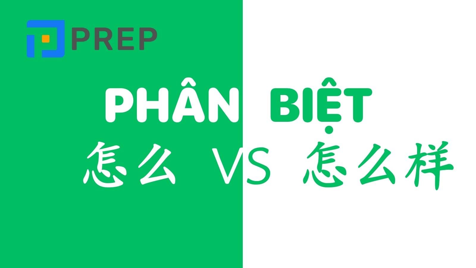 Phân biệt 怎么 và 怎么样