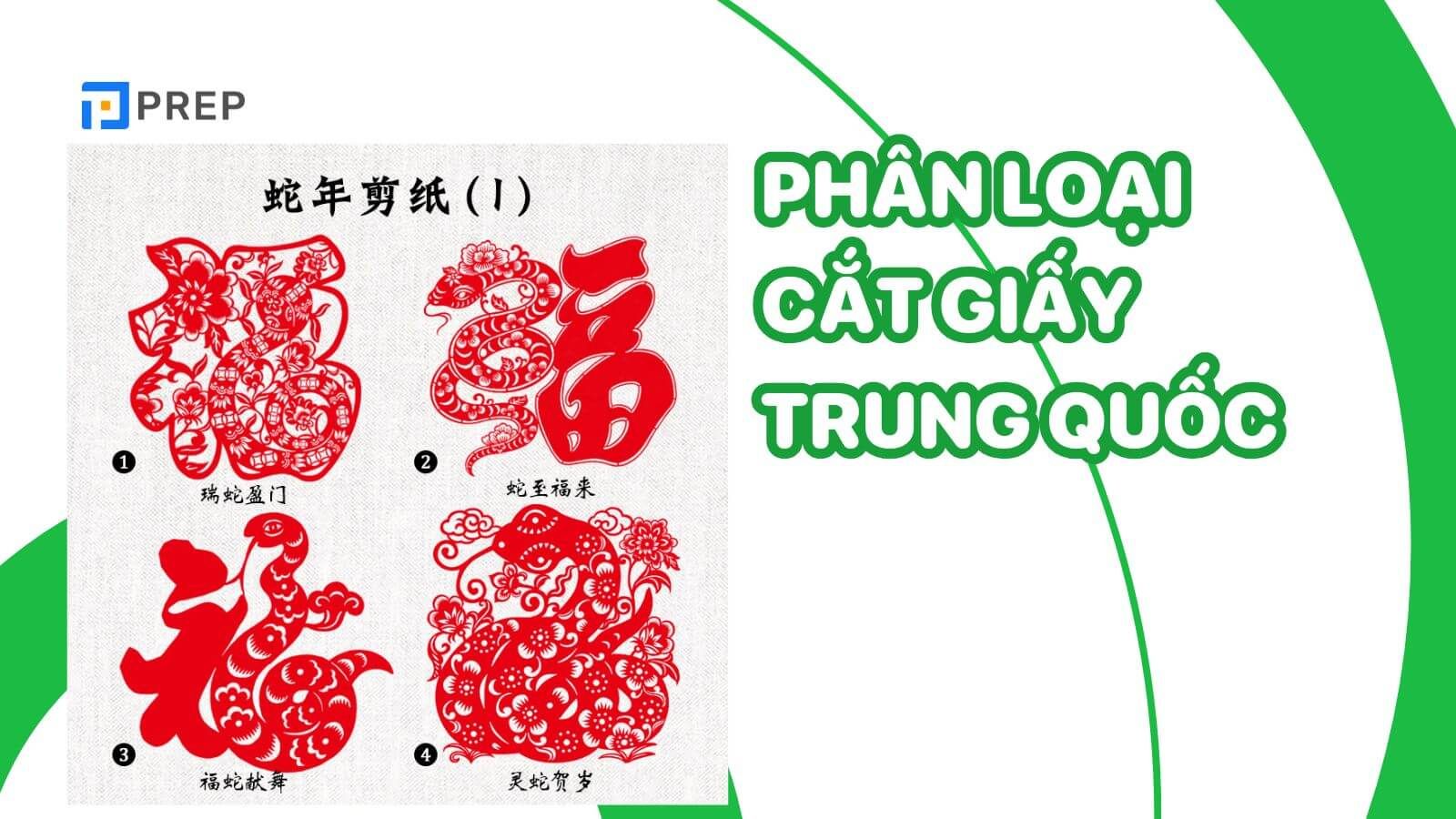Phân loại cắt giấy Trung Quốc