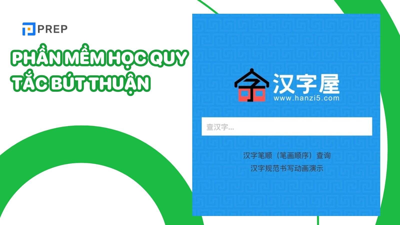 Phần mềm luyện viết quy tắc bút thuận