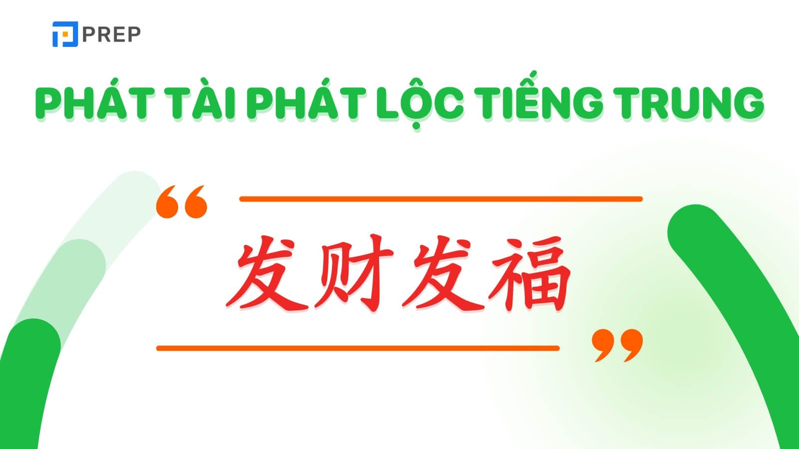 Phát tài phát lộc tiếng Trung là gì?