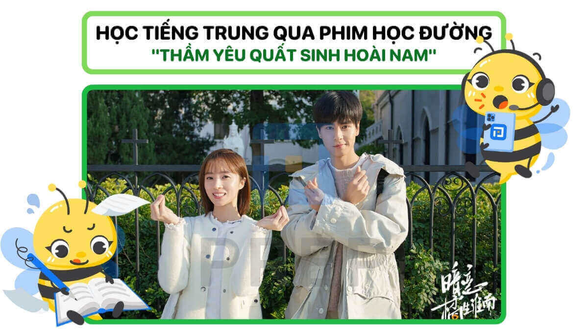Phim học đường Trung Quốc Thầm yêu Quất Sinh Hoài Nam