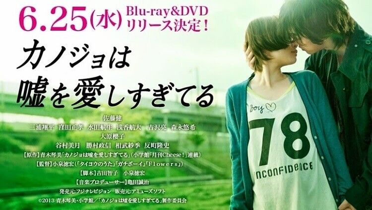 Kẻ nói dối và người tình - カノジョは嘘を愛しすぎてる