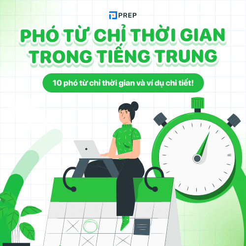Phó từ chỉ thời gian trong tiếng Trung
