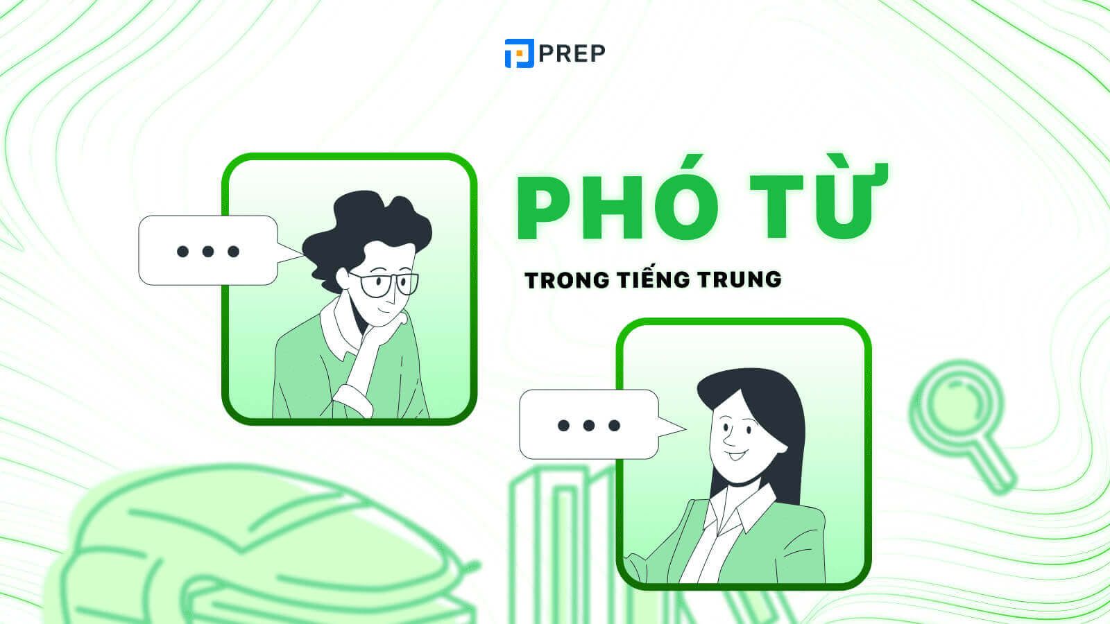 phó từ trong tiếng trung
