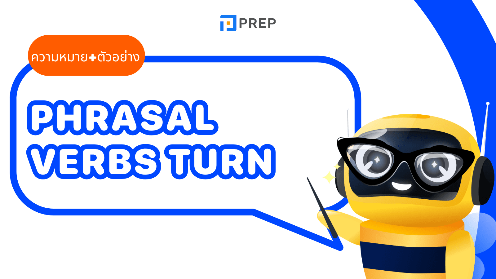 Phrasal Verbs Turn ที่ใช้บ่อย พร้อมตัวอย่างเข้าใจง่าย