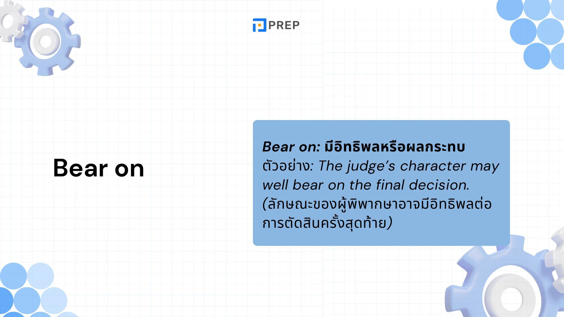 Phrasal Verb กับ Bear - ความหมายและการใช้ในประโยค