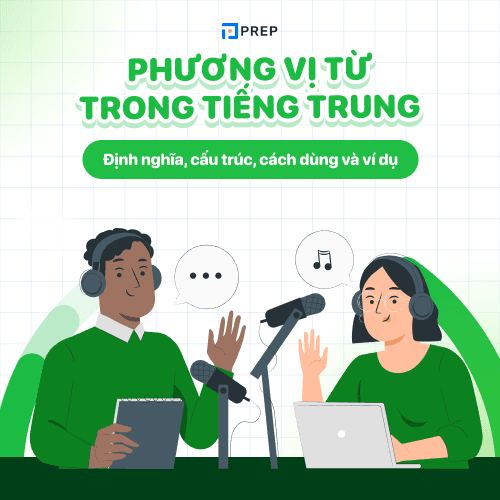 Phương vị từ trong tiếng Trung