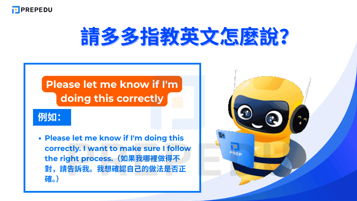 Please let me know if I'm doing this correctly 的例如