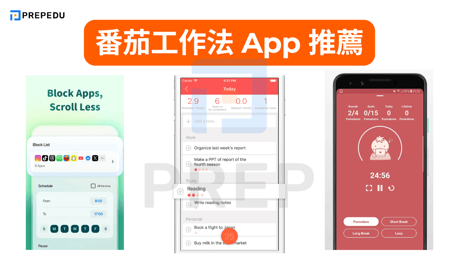 番茄工作法 App 與工具推薦