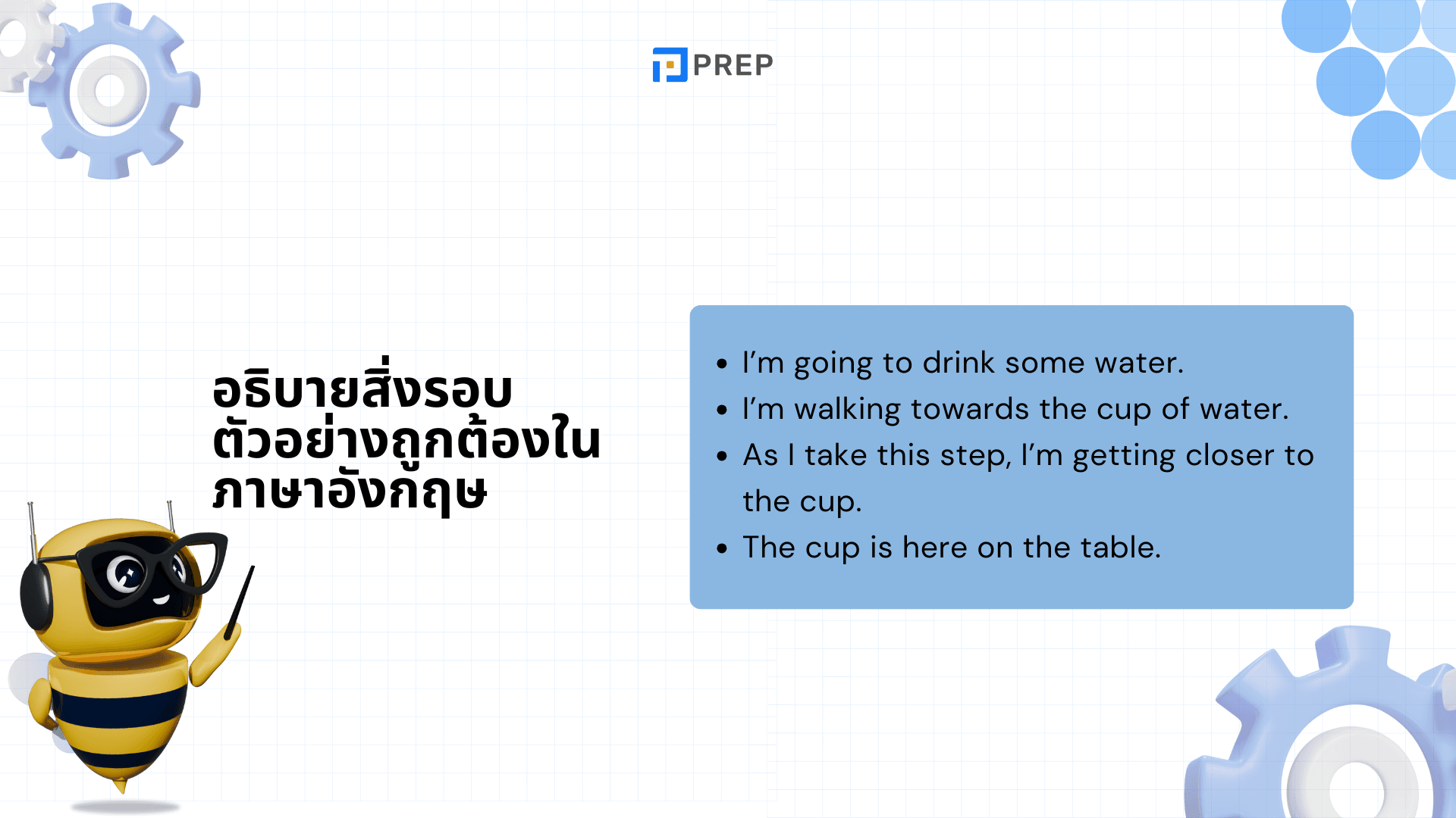 คิดเป็นภาษาอังกฤษ - เคล็ดลับพัฒนาทักษะพูดภาษาอังกฤษให้คล่อง