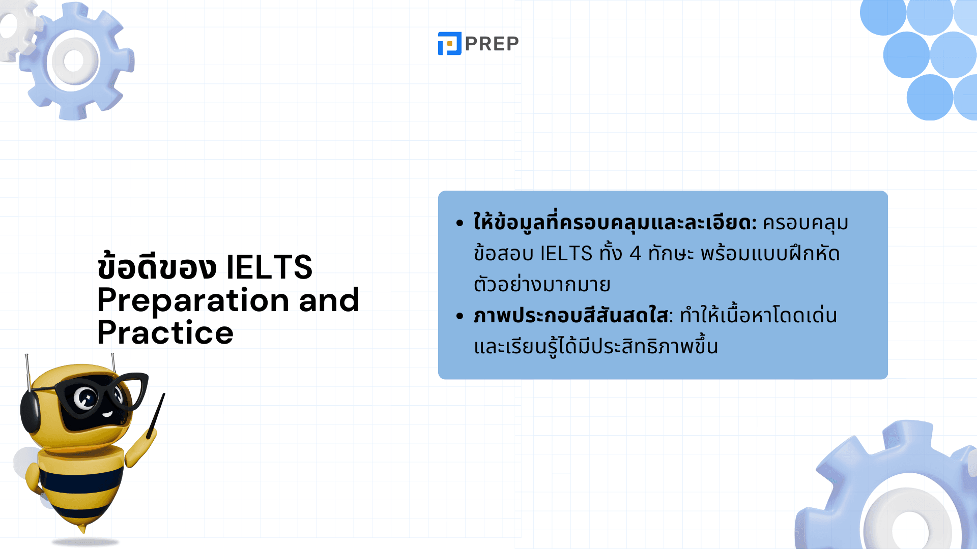 รีวิวหนังสือ IELTS Preparation and Practice: คู่มือเตรียมสอบครบทุกทักษะ