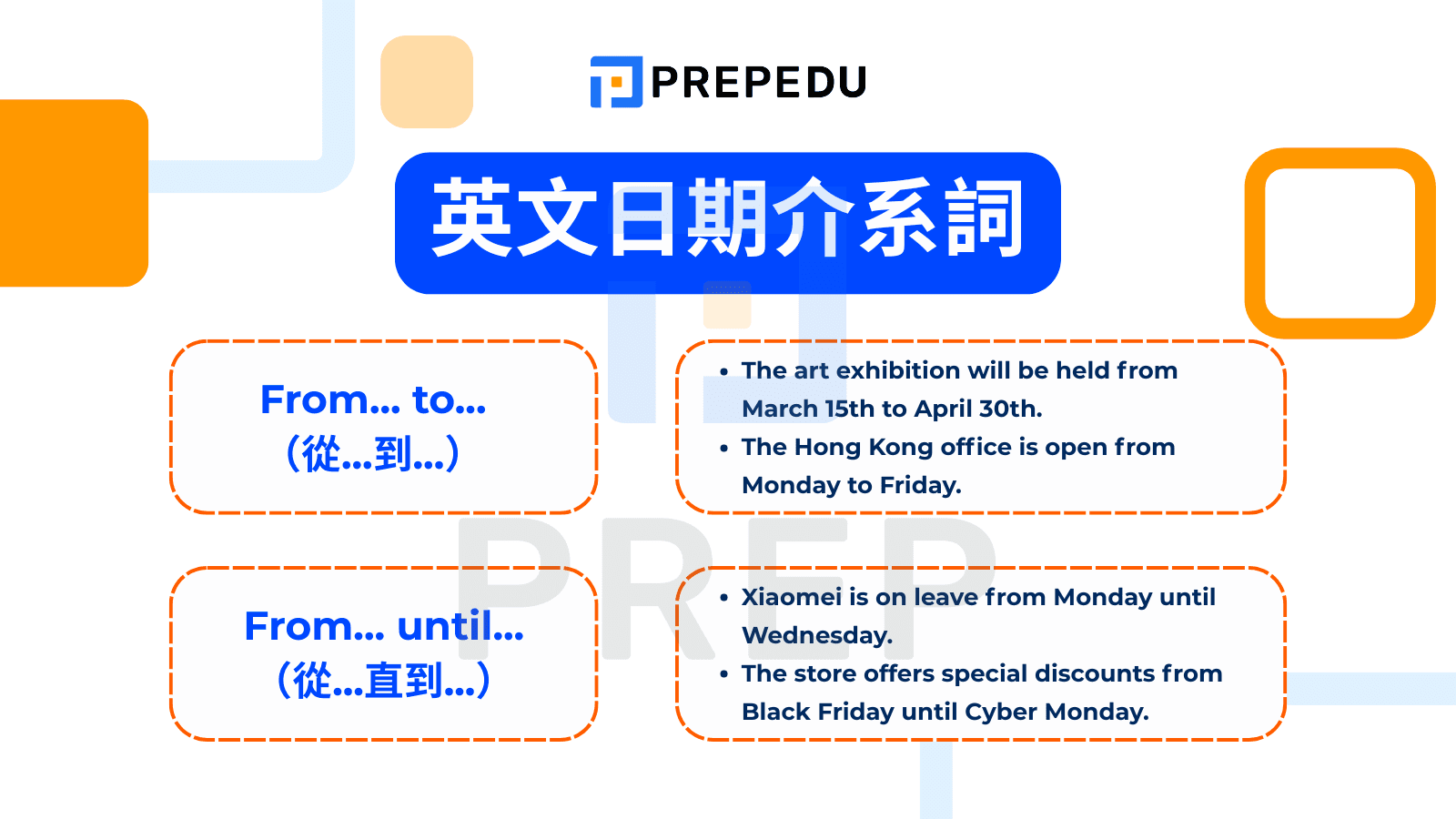 From... to/until... (從某日期...到某日期...)