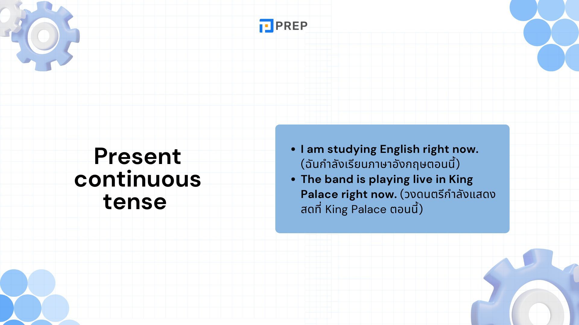 Present Continuous Tense - โครงสร้างและตัวอย่างประโยคในภาษาอังกฤษ