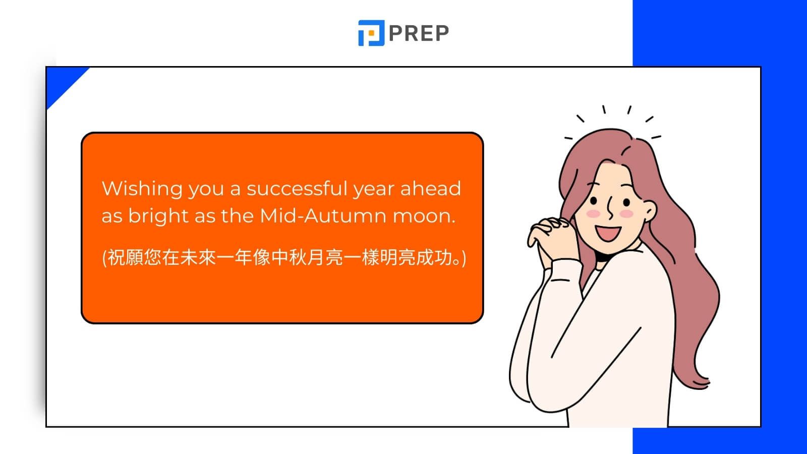 給客戶與同事的中秋節祝福語句範例