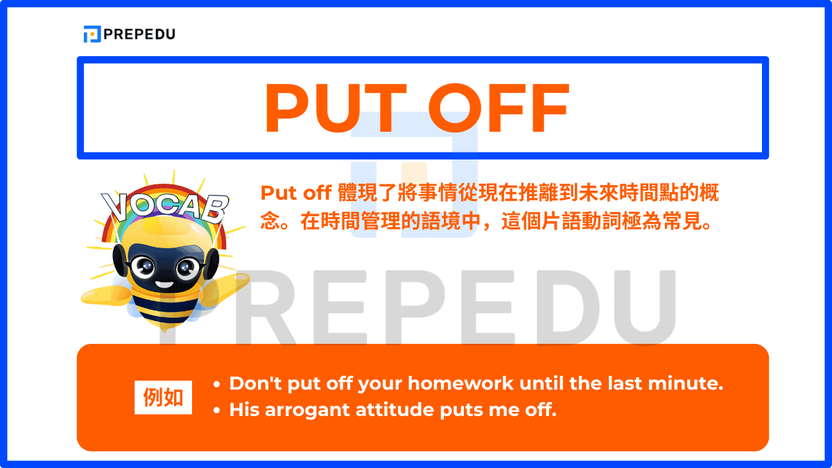 Put off 體現了將事情從現在推離到未來時間點的概念。