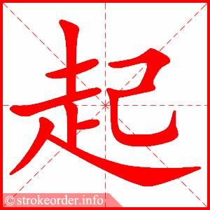 cách viết từ 起