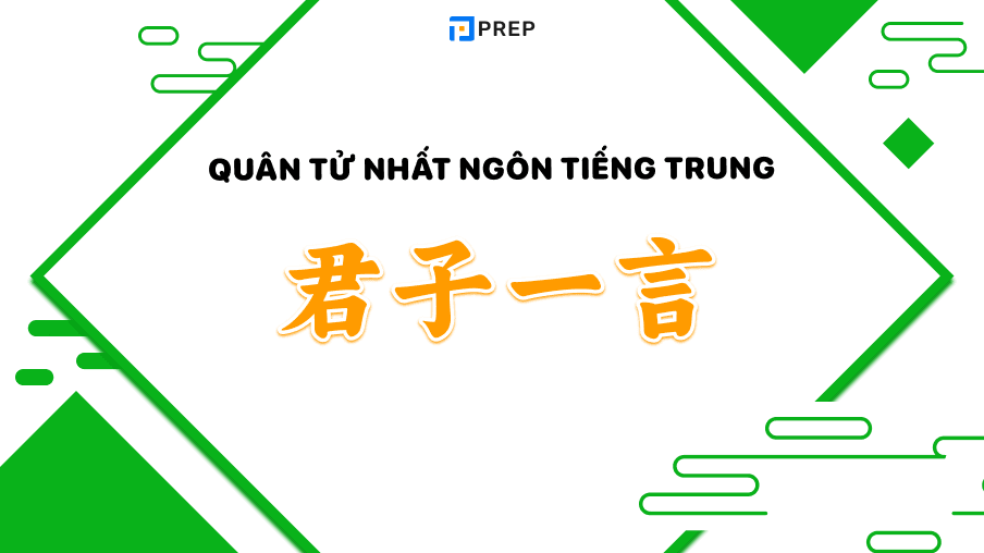 quân tử nhất ngôn tiếng trung