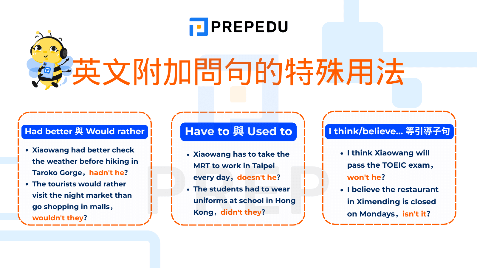 英文附加問句的特殊用法 - Had better 與 Would rather