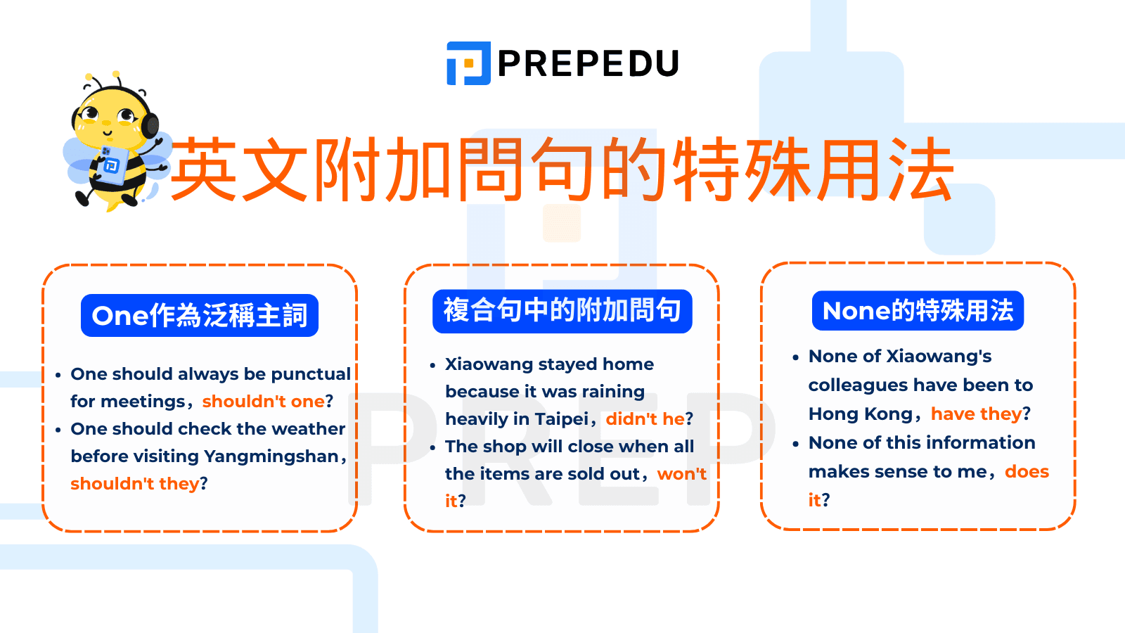 英文附加問句的特殊用法 - One作為泛稱主詞