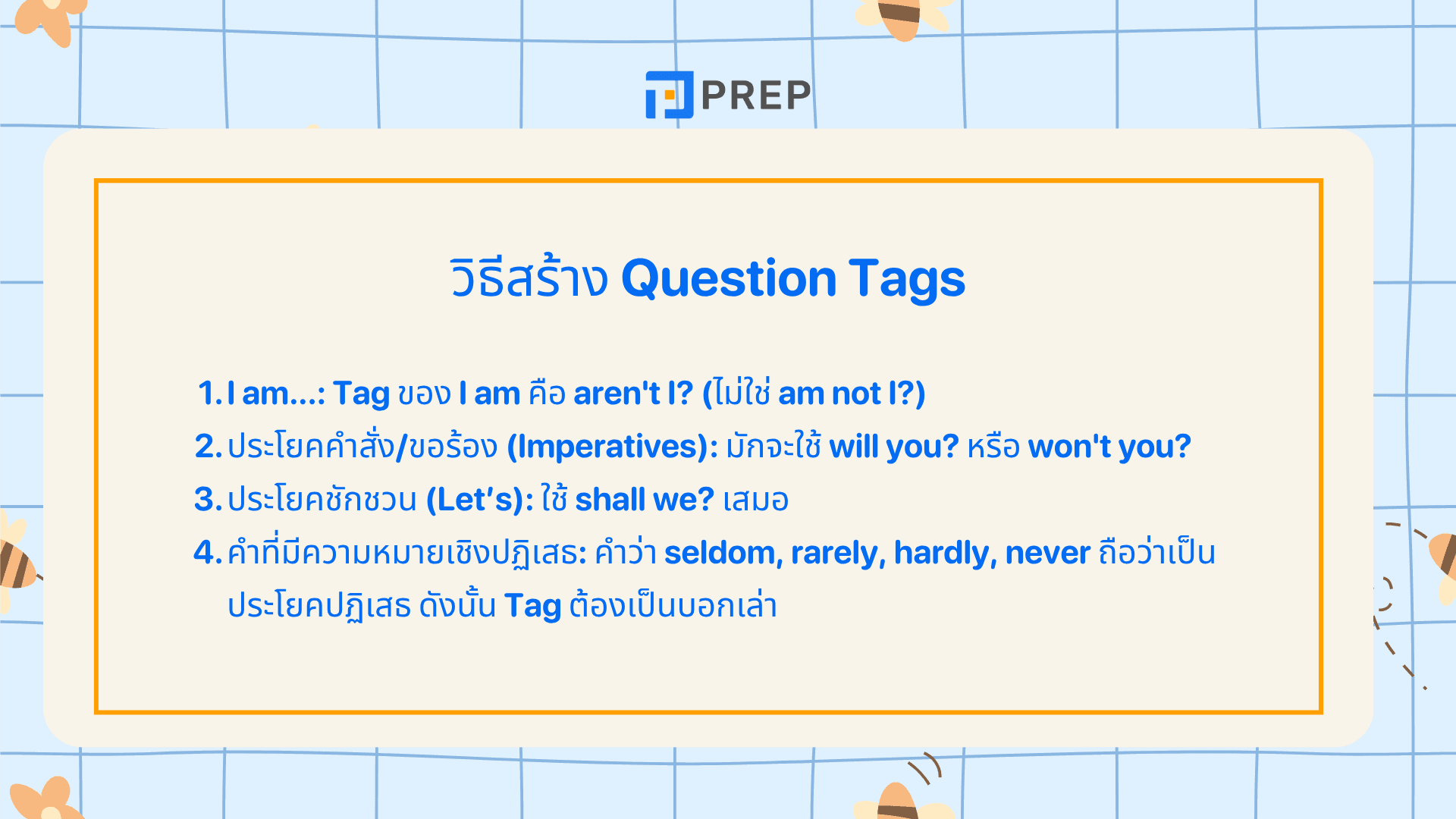 Question Tag สรุปครบ สูตรใช้ Question Tag พร้อมตัวอย่าง