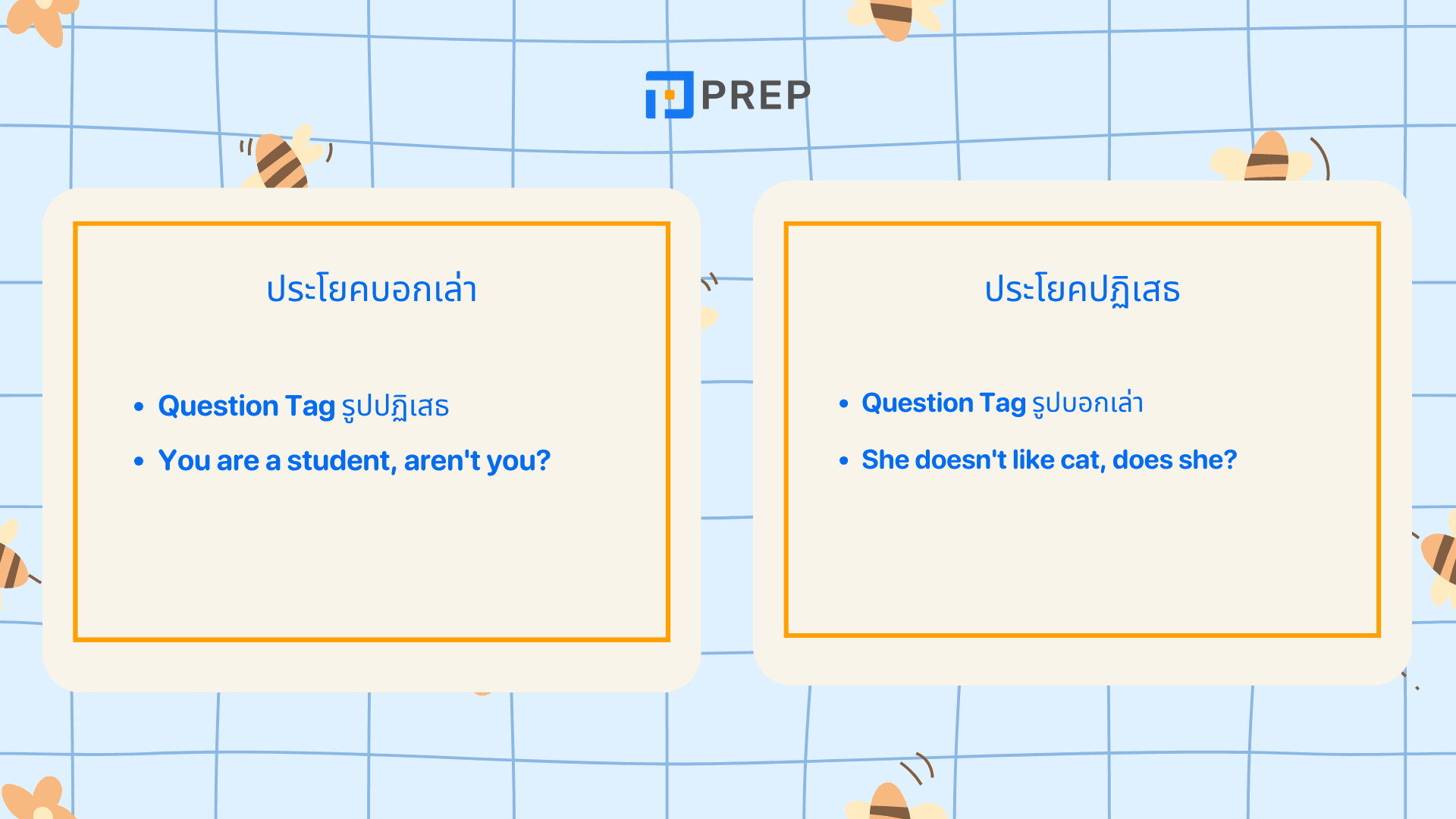 Question Tag สรุปครบ สูตรใช้ Question Tag พร้อมตัวอย่าง