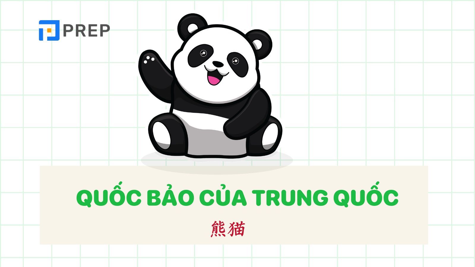 Quốc bảo của Trung Quốc