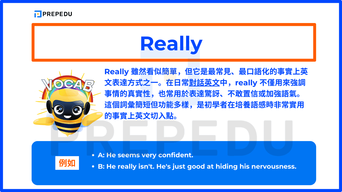 Really 雖然看似簡單，但它是最常見、最口語化的事實上英文表達方式之一