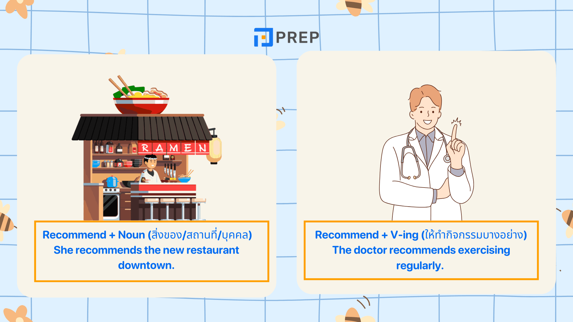 Recommend แปลว่าอะไร? ใช้ยังไงให้ถูก พร้อมตัวอย่างประโยคเข้าใจง่าย