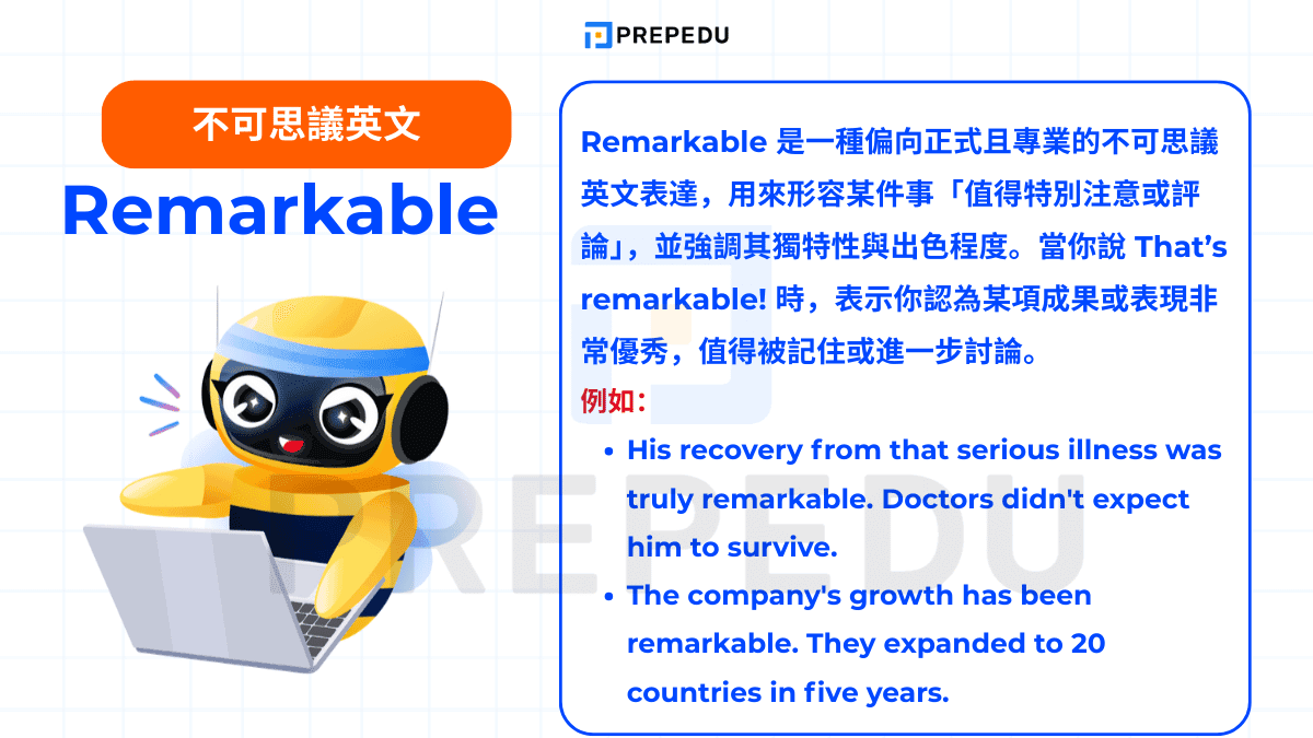 Remarkable 是一種偏向正式且專業的不可思議英文表達