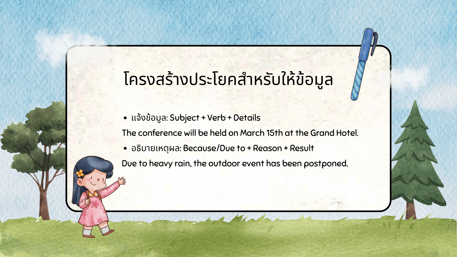 วิธีตอบ กลับ email ภาษา อังกฤษอย่างมืออาชีพ