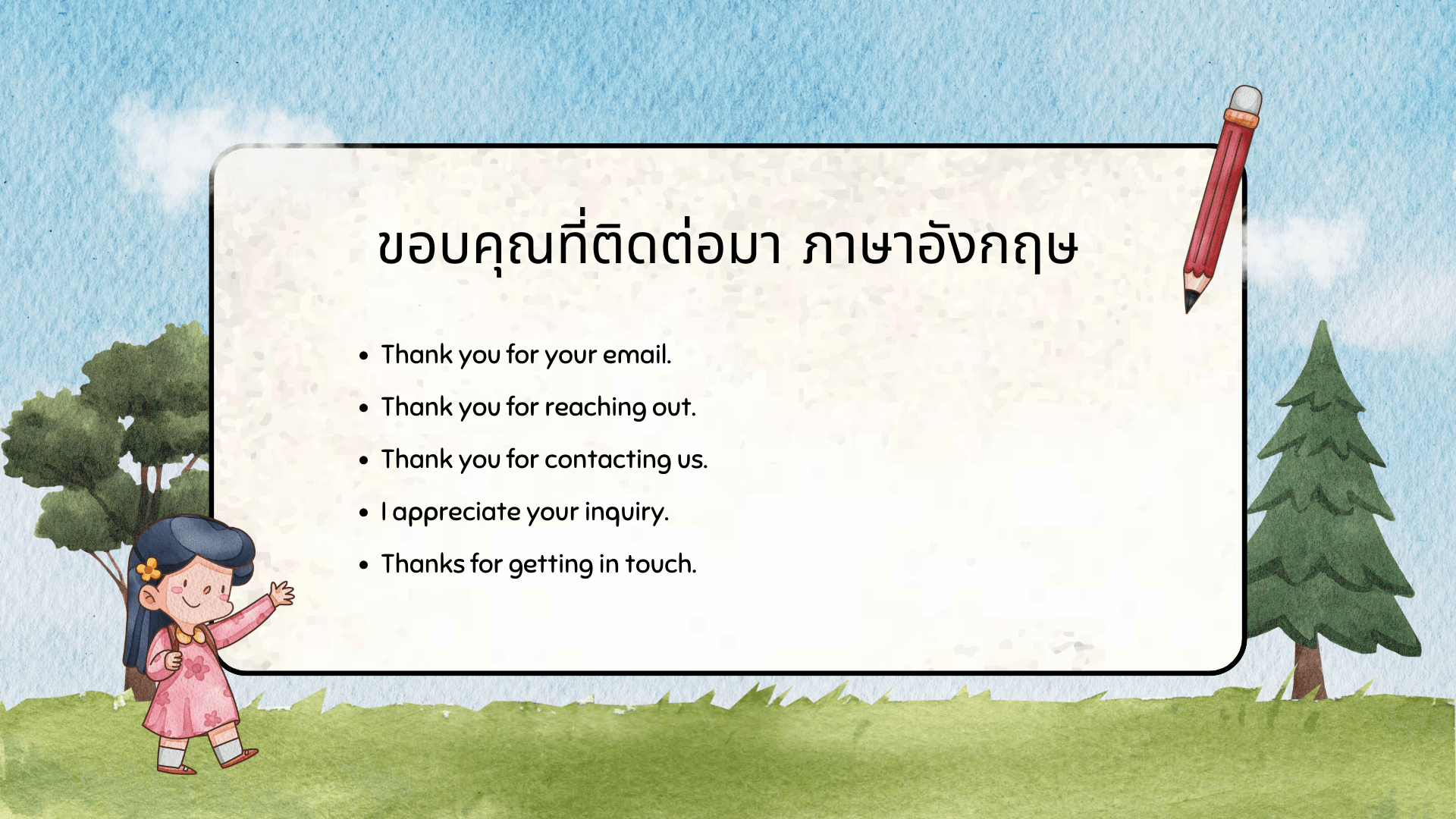 ตอบกลับ Email ภาษาอังกฤษ เขียนยังไง? รวมประโยคและตัวอย่าง