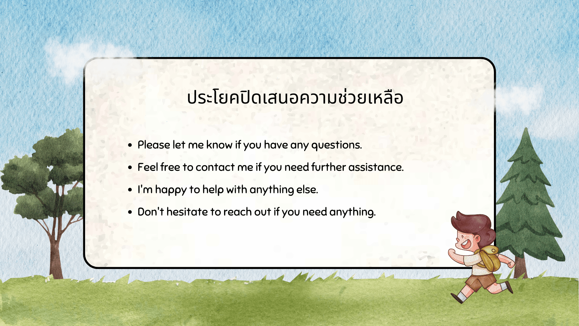 ตอบกลับ Email ภาษาอังกฤษ เขียนยังไง? รวมประโยคและตัวอย่าง