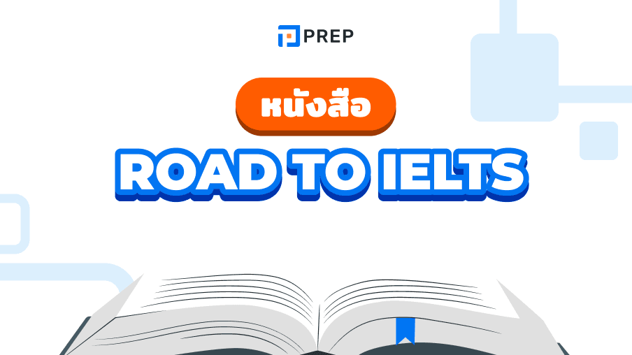 รีวิวหนังสือ Road to IELTS - คู่มือเตรียมสอบ IELTS ครบวงจร