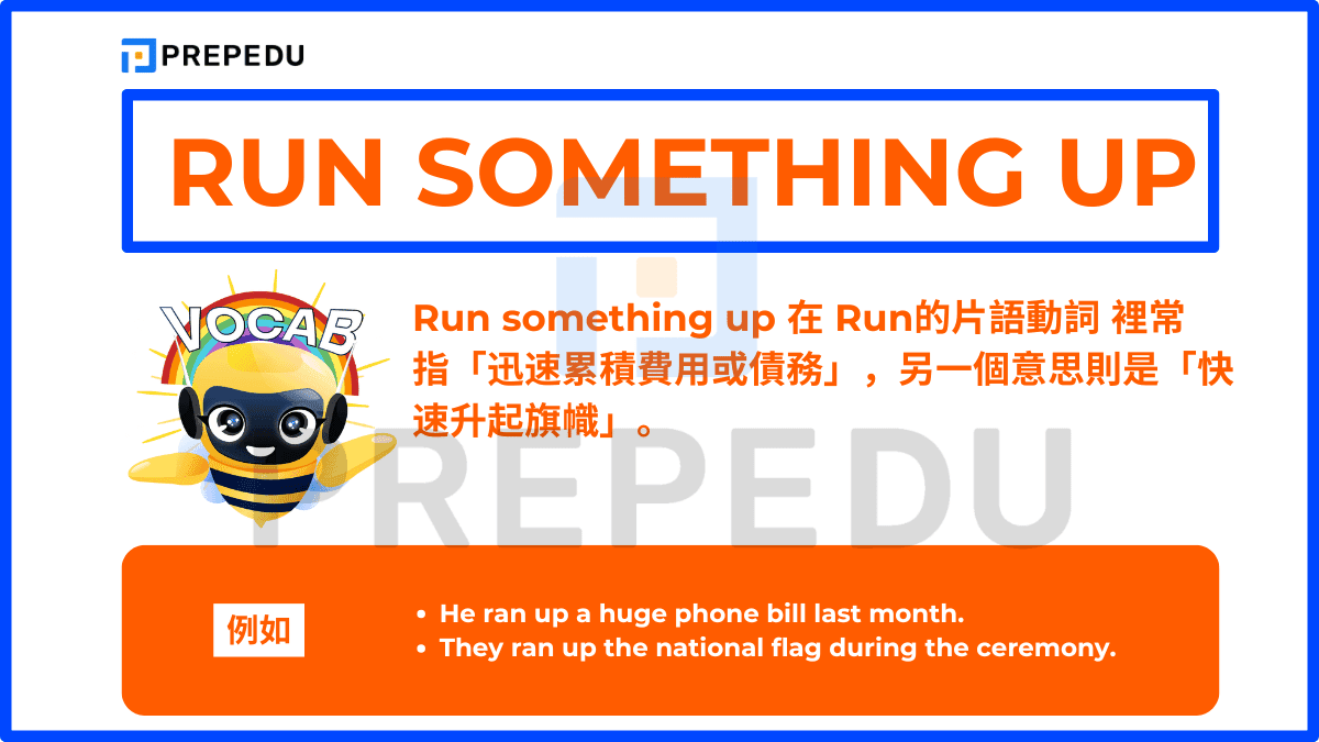 Run something up 在 Run的片語動詞 裡常指「迅速累積費用或債務」